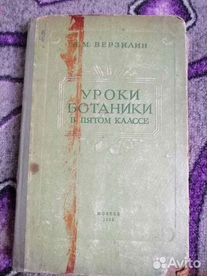 Уроки Ботинки