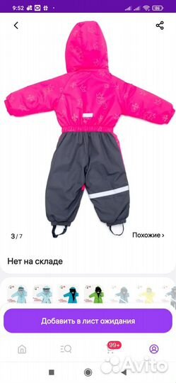 Комбинезон весна-осень на девочку 80