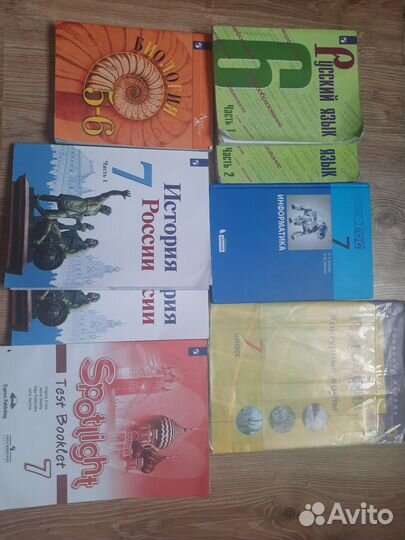Учебники 5-7 класс