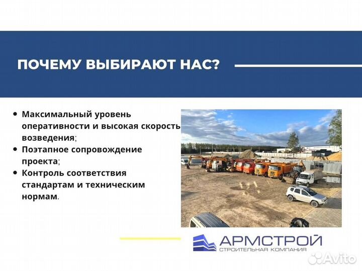 Монолитные работы