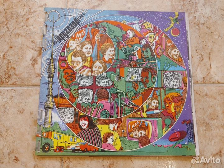 Кругозор музыкальный журнал СССР