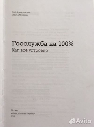 Глеб Архангельский 