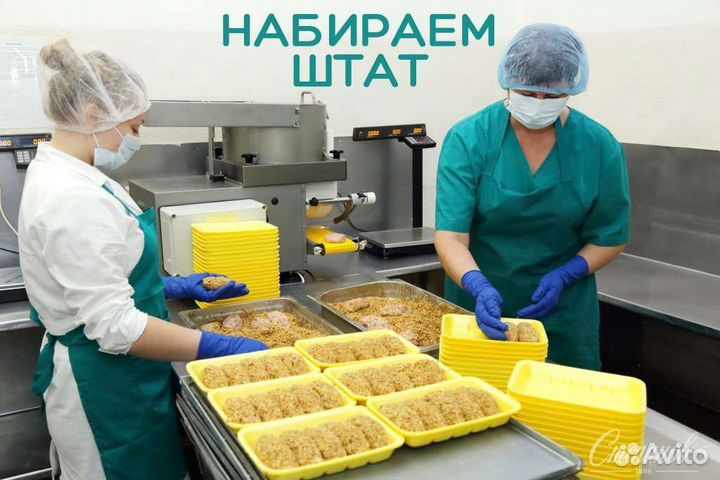 Мойщица уборщица на пищевую фабрику