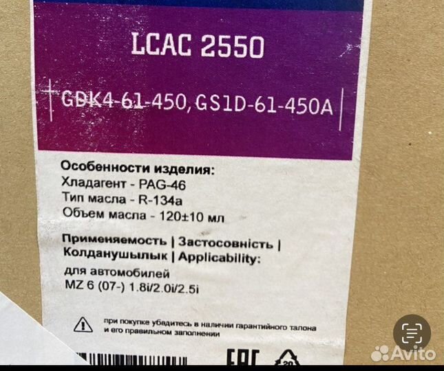 Kомпрессор кондиционера Mazda 6 GH 07)