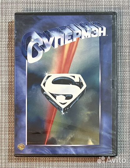 Супермэн DVD