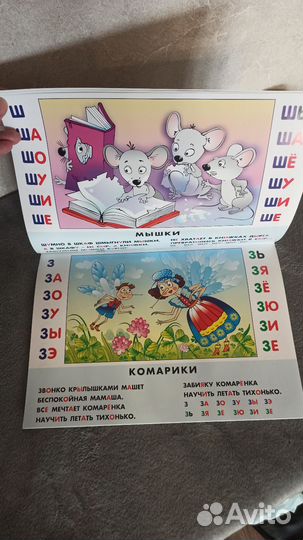 Игровое пособие Складушки - обучение чтению