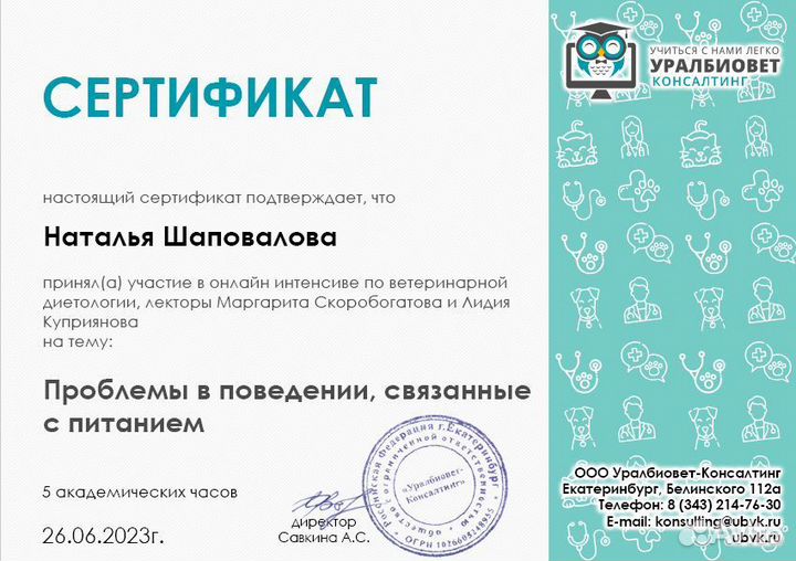 Частный кинолог