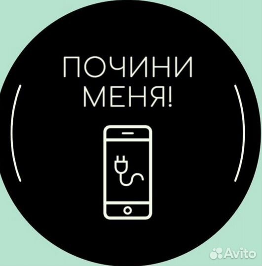 Ремонт сотовых телефонов