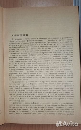 Краткий физико-мат. справочник, основы информатики