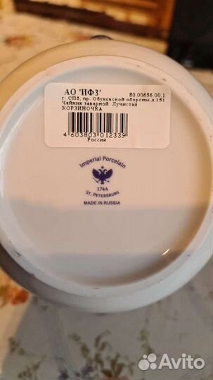 Заварочный чайник ифз