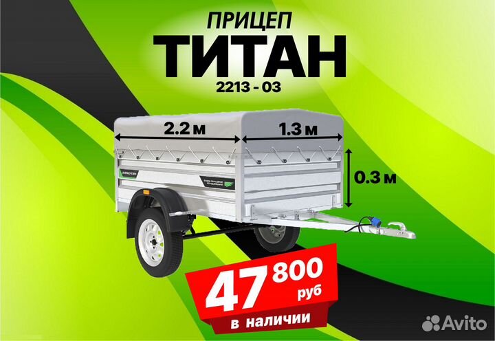 Прицеп Атлант 2 м. - бюджетное решение в наличии