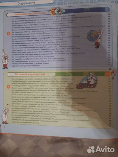 Большая энциклопедия знаний Эксмо