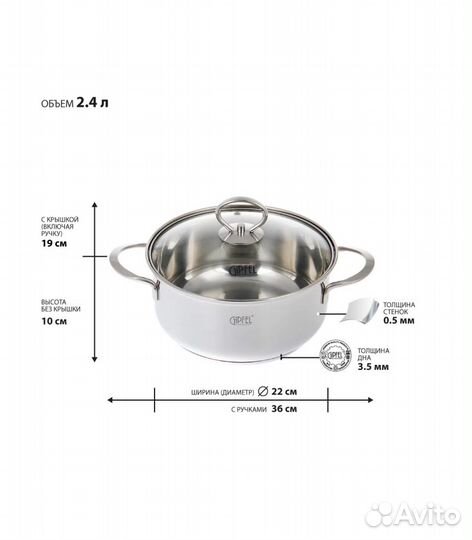 Набор посуды из нержавеющей стали Gipfel Sofia 061