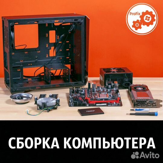 ProFix - Ремонт компьютерной техники