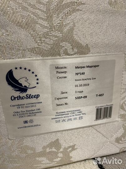 Матрас детский 140 70