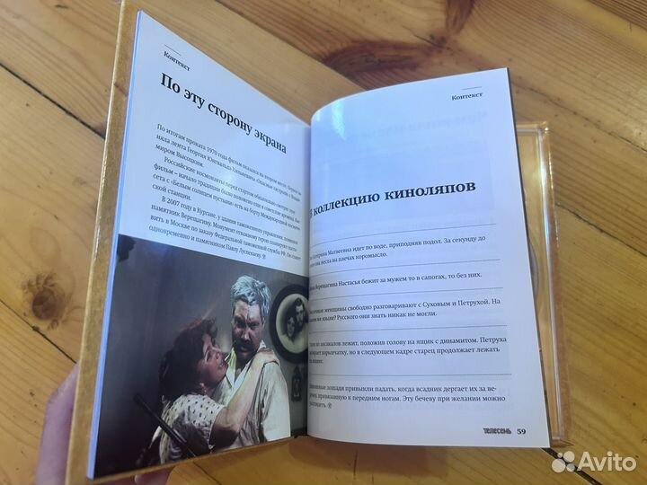 Коллекция книг Советское кино с dvd
