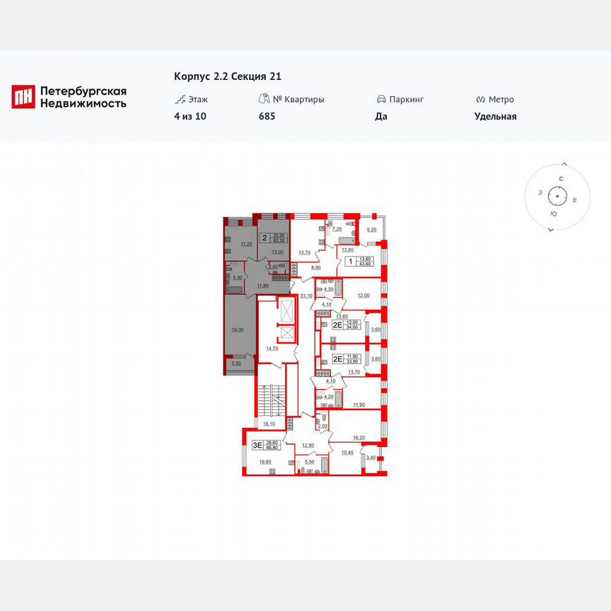 2-к. квартира, 62,3 м², 4/10 эт.