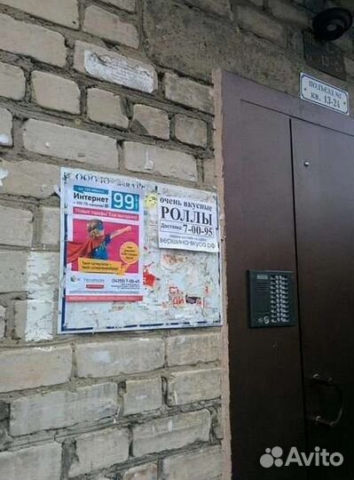 Расклейка объявлений, разнос листовок по почтовым