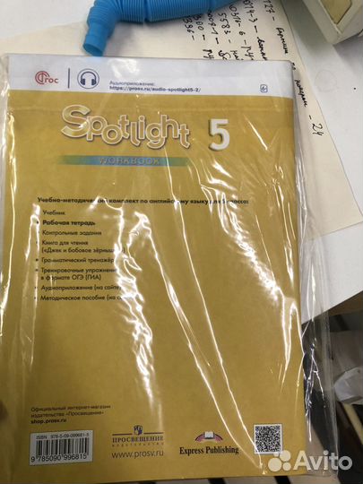 Учебник по английскому языку 5 класс