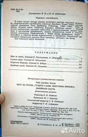 Книги детективы