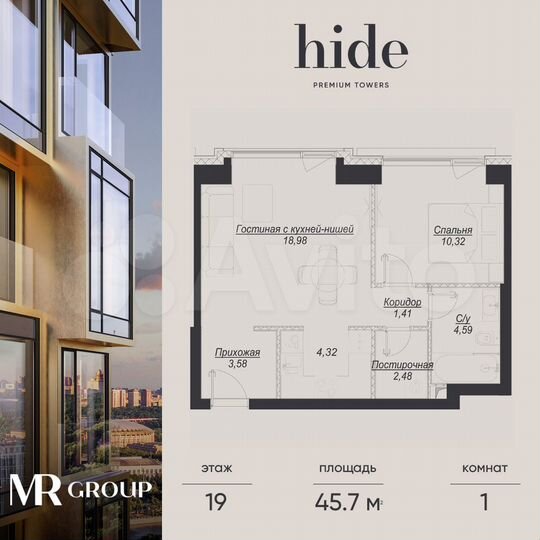 1-к. квартира, 45,7 м², 19/41 эт.