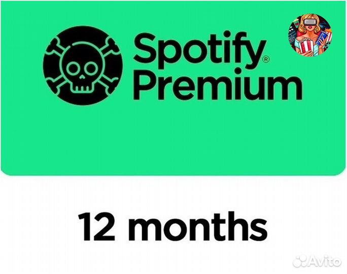 Spotify Premium / 1 год