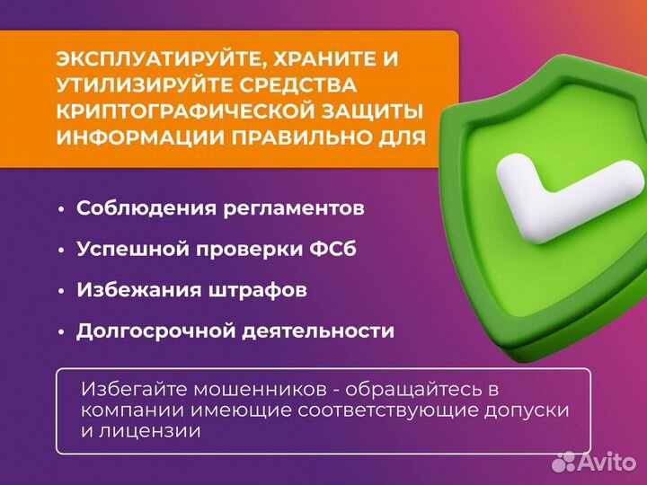 Блок скзи (нкм 2.11) для тахографов