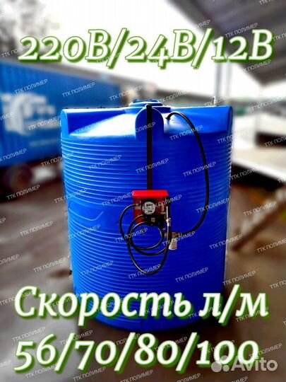 Перекачивающаяя станция/насос для дт солярки 12В