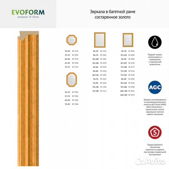 Зеркало Evoform Octagon BY 3734 63x63 состаренное