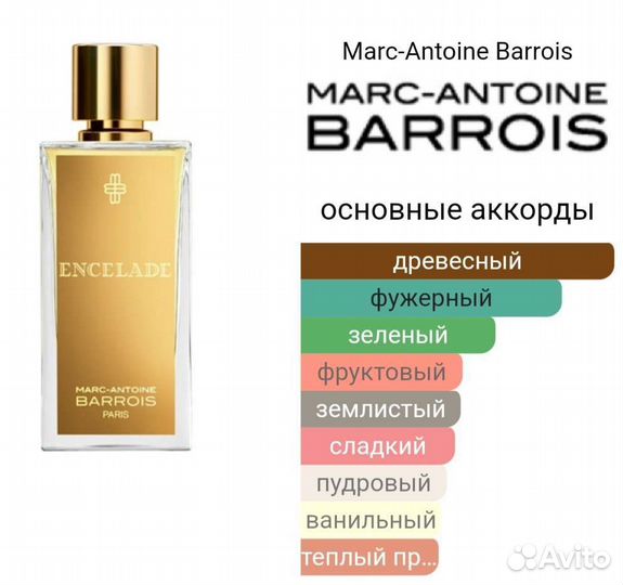 Marc-Antoine Barrois - Encelade