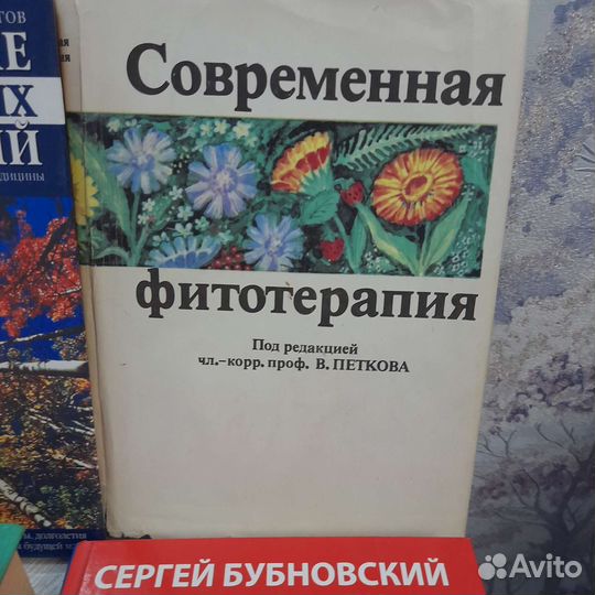 Книги для профилактики и лечения заболеваний