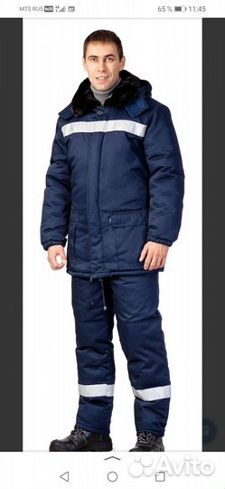 Костюм рабочий зимний
