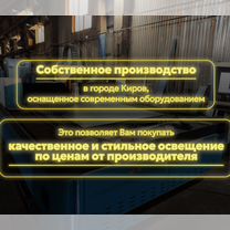 Подвесной светильник для Барбершопа потолочный светодиодный / гарантия 5 лет, Кемерово