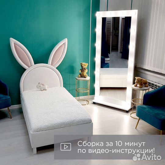 Детсая кровать диван кролик ушками кроватка