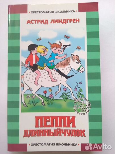 Книги для детей