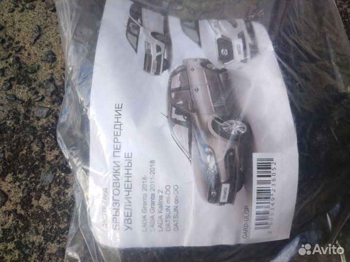 Брызговики ваз granta фл