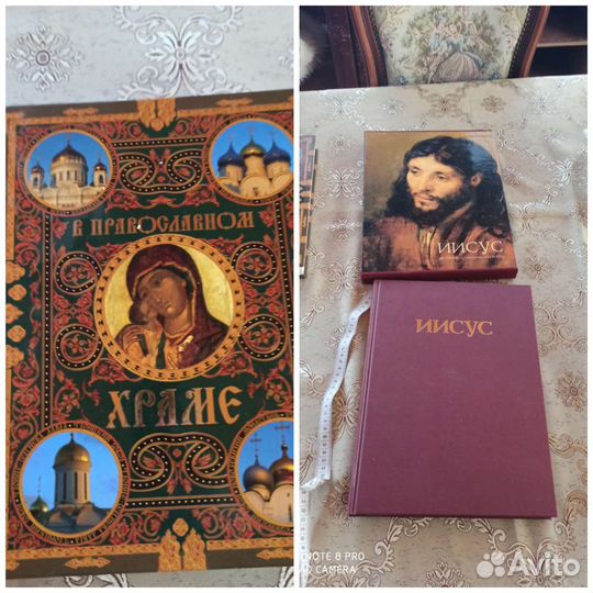 Книги по христианству православию