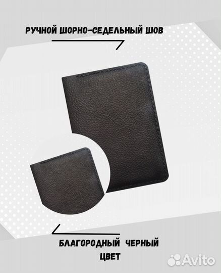 Автодокументница, натуральная кожа, черная