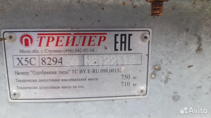 Прицеп на легковой автомобиль бу с документами