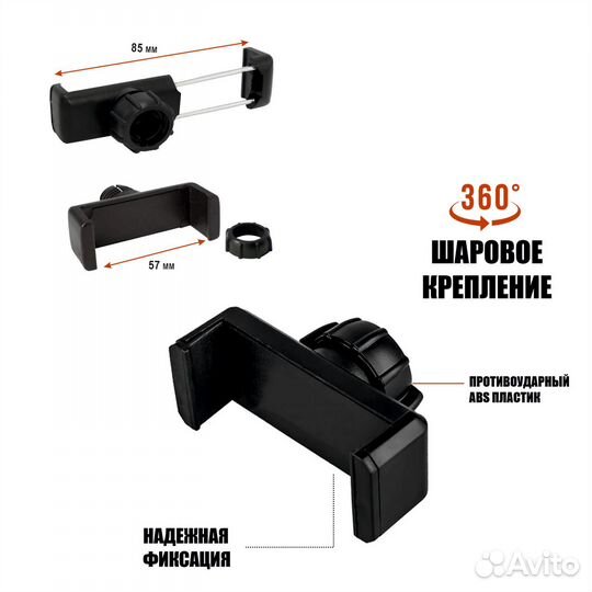 Держатель для телефона шаровое крепление