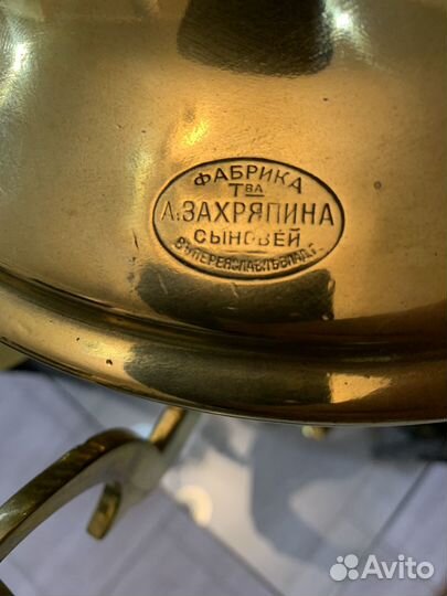 Самовар