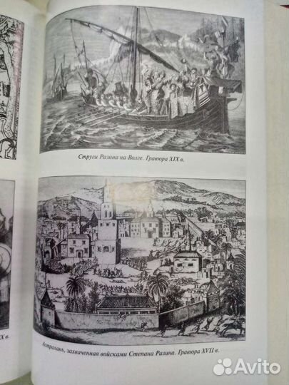 А.Гордеев История казачества. Москва Вече 2011 г