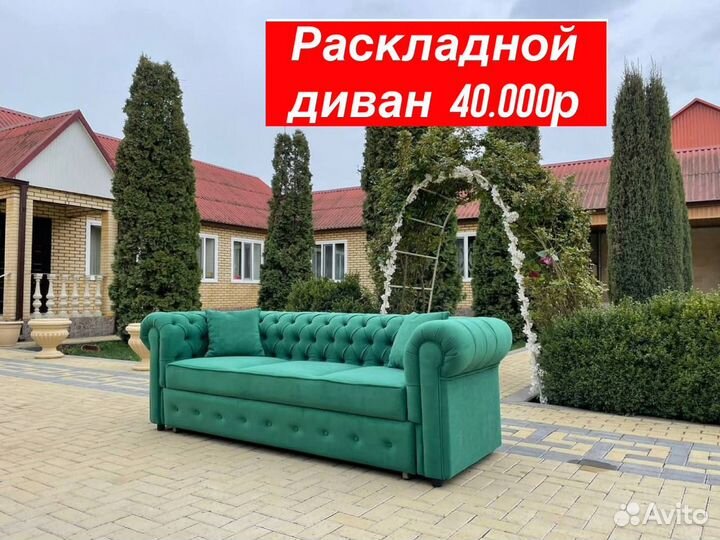 Диван и кресла тройка