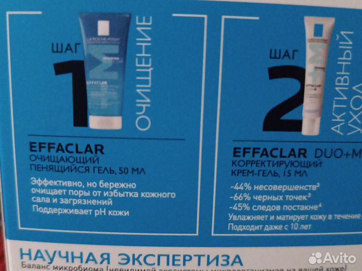 Гель для умывания La roche