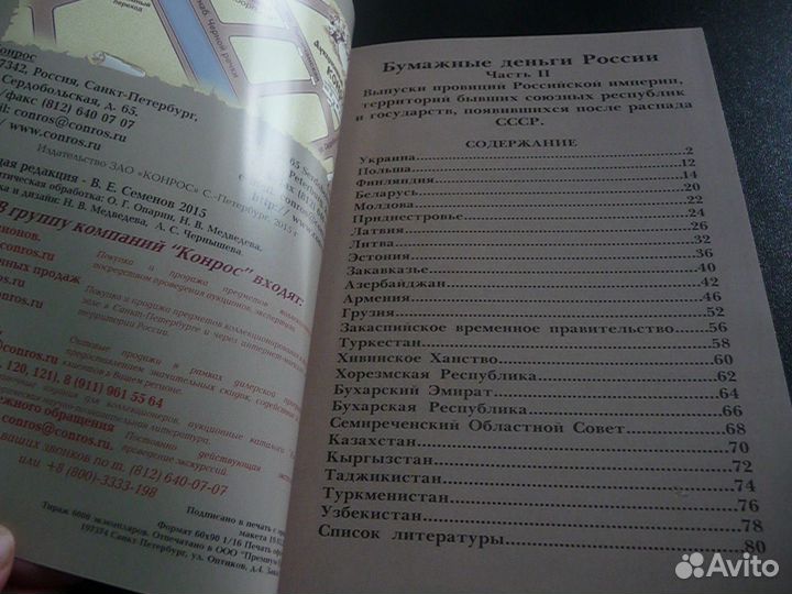 Каталог справочник