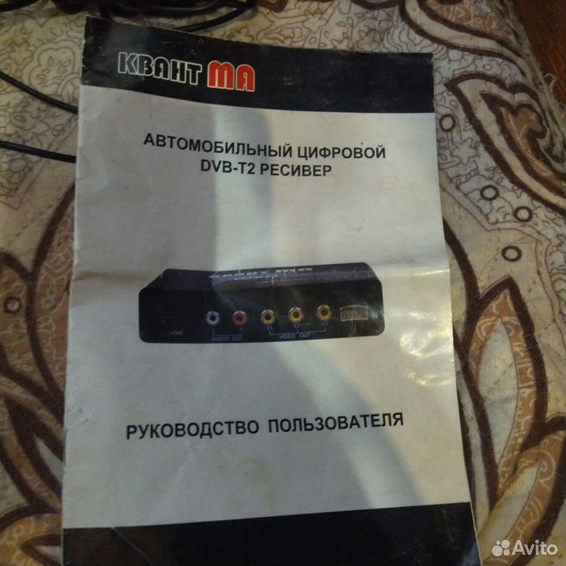 Tv tuner для авто