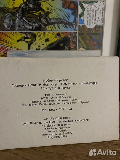 Великий Новгород открытки