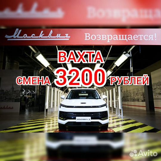 Сборщица запчастей вахта с проживание Н.Новгород