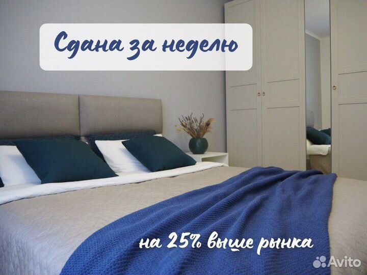 Хоумстейджинг, подготовка к продаже/аренде