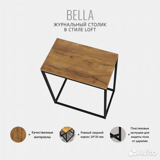 Журнальный столик bella loft, коричневый